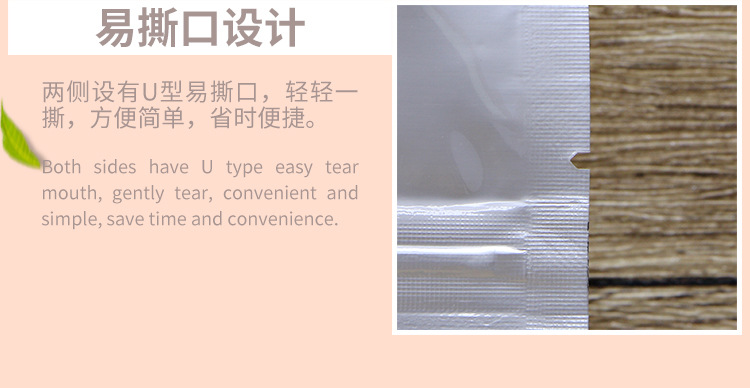 八边封纯铝自立袋详情页_05.jpg