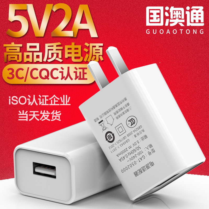 5v2a mobile phone charger power adapter...