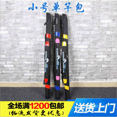 Famous enterprises fishing gear Manufactor wholesale Rod package 1.2 monolayer Dual zippers Fishing Package Pole pack fishing gear Supplies