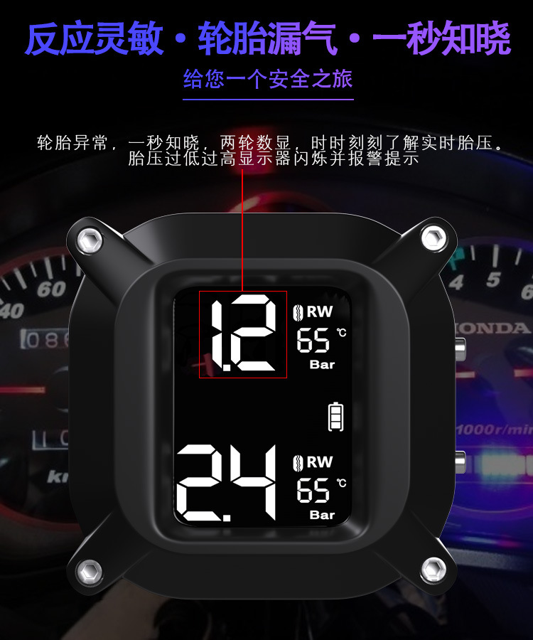Wireless motorcycle tire pressure monitor solar electric locomotive detector external high precision detection system