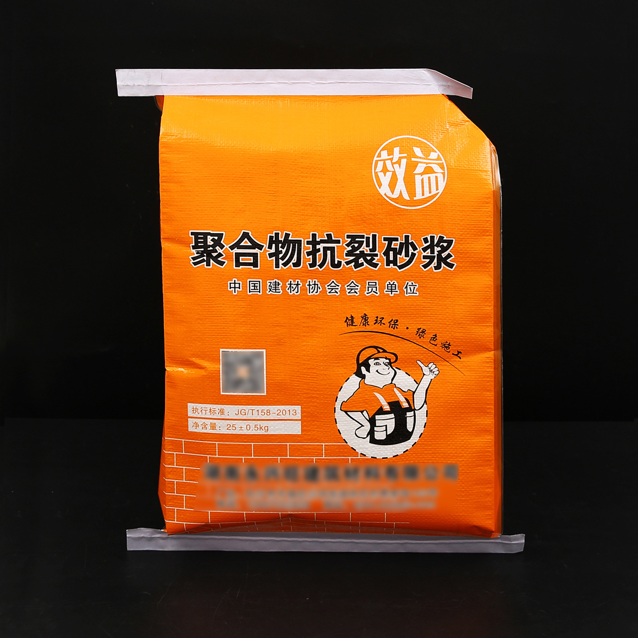 厂家直销包装阀口袋复合彩印塑料编织袋聚合物抗裂砂浆冲包袋