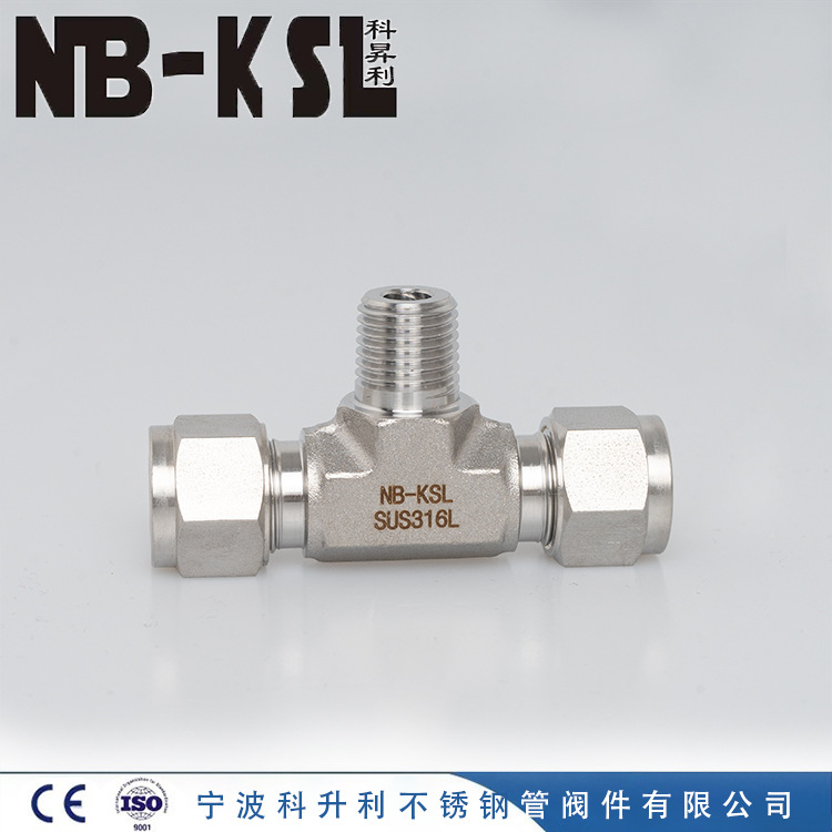 NB-KSL    不锈钢316L卡套式外螺纹支管三通