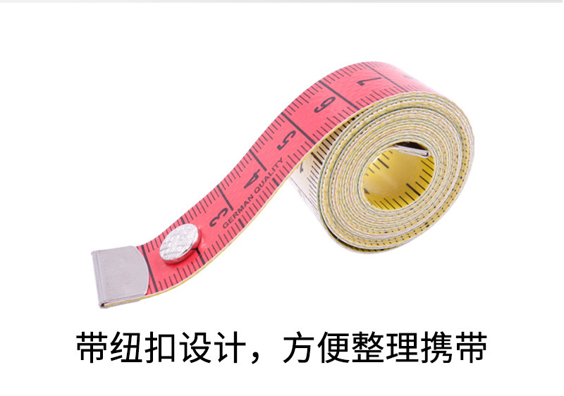 尺子 带纽扣