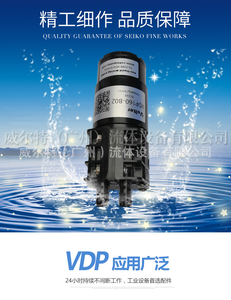 VDP单头泵-详情-加水印_14