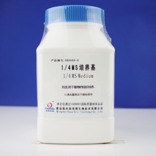 1/4MS培养基1/4 MS Medium  HB8469-8  250g 植物组织培养基