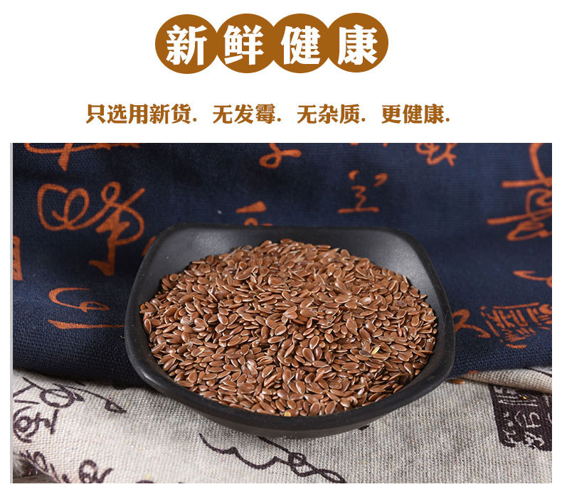 Flaxseed (Linum usitatissimum) — Brown Whole Seeds, Food-Herb Hu Ma Ren key features