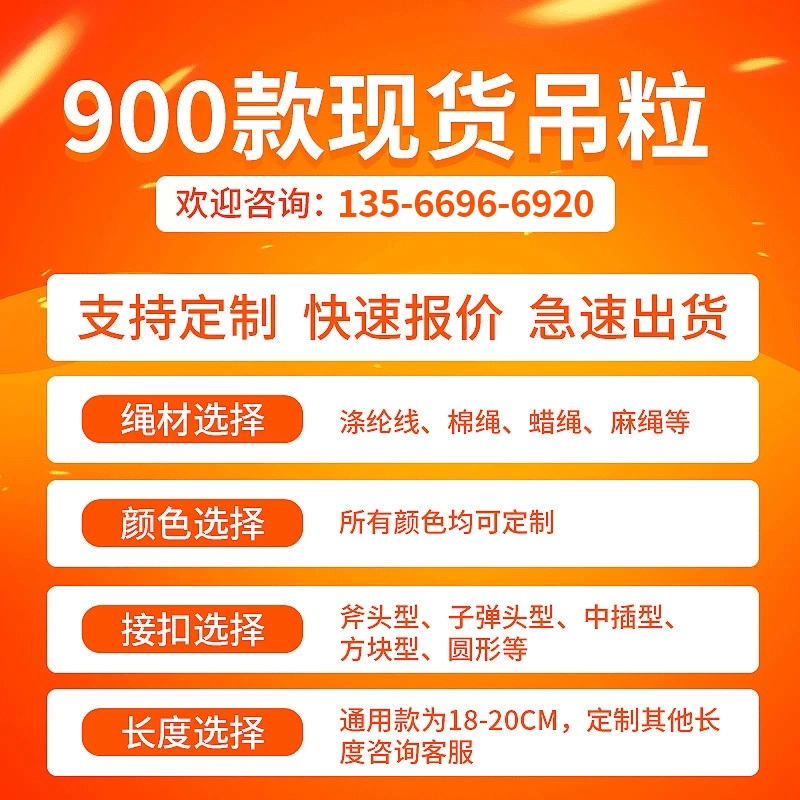 Фабрика на Yiwu, висящая гранула поддерживает обработку дорог доставки и отправку образцов, образец ссылка по умолчанию SF к Фу’ао