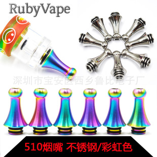 Rubyvape 510�L��P䓲ʺ矟��MTL510����nautilus 2s