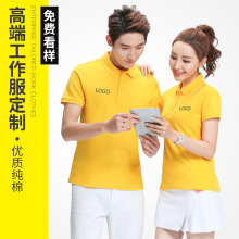 翻领polo衫全棉定制t恤广告衫文化衫印制logo夏季工作服定做班服