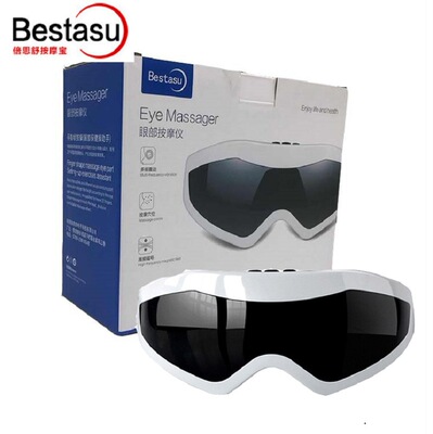 Times thinking Eye Massage instrument Electric Eye instrument Eye nurses Eye Massager glasses Care instrument Manufactor