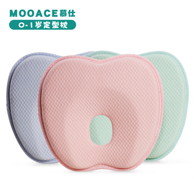 慕仕壹件代發新款防偏頭新生嬰兒枕頭0-1歲慢回彈記憶棉芯太空枕