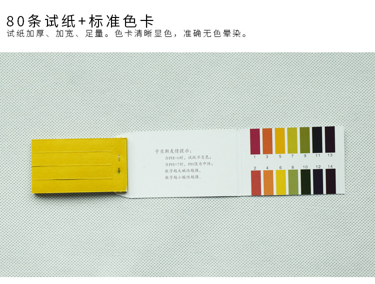 ph测试纸1-14ph PH试纸 ph广泛试纸ph纸 测酸碱测试纸-阿里巴巴