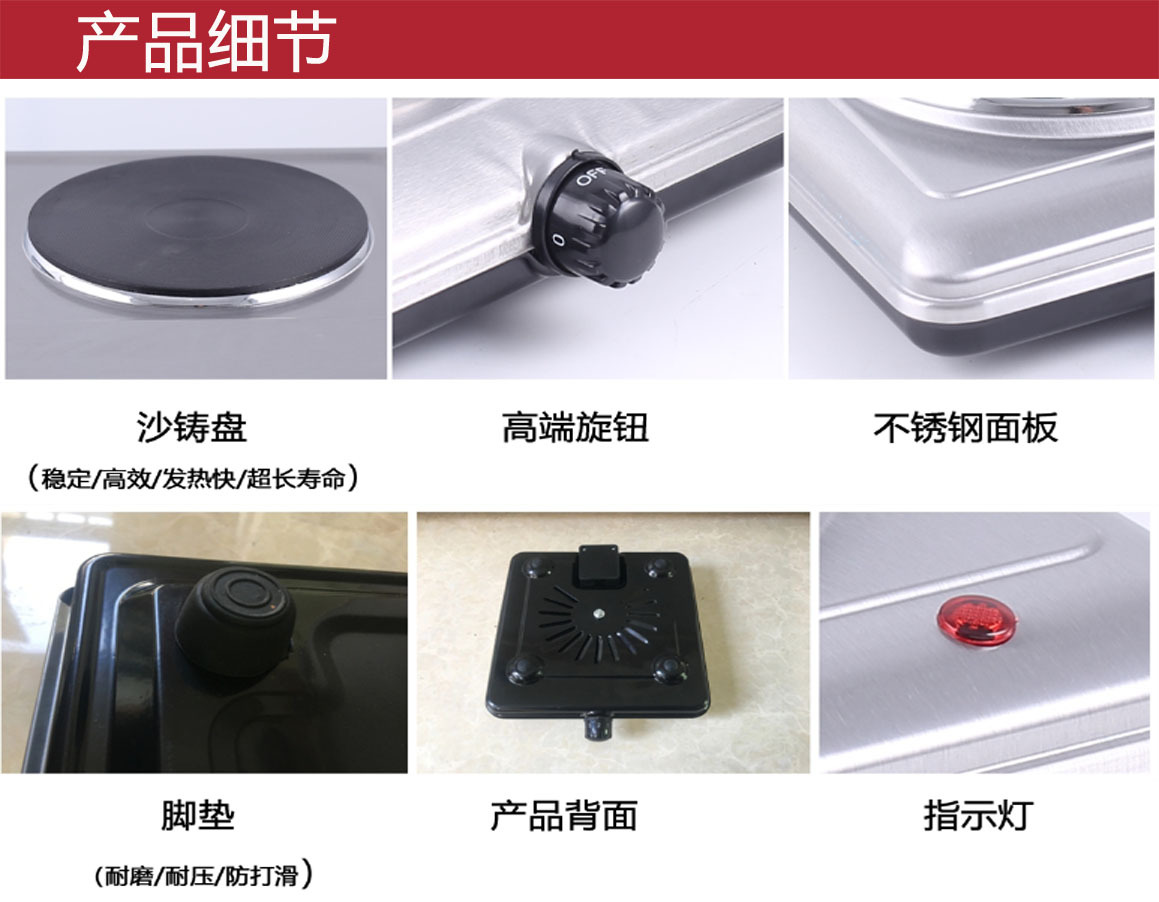 产品细节-不锈钢电炉.jpg