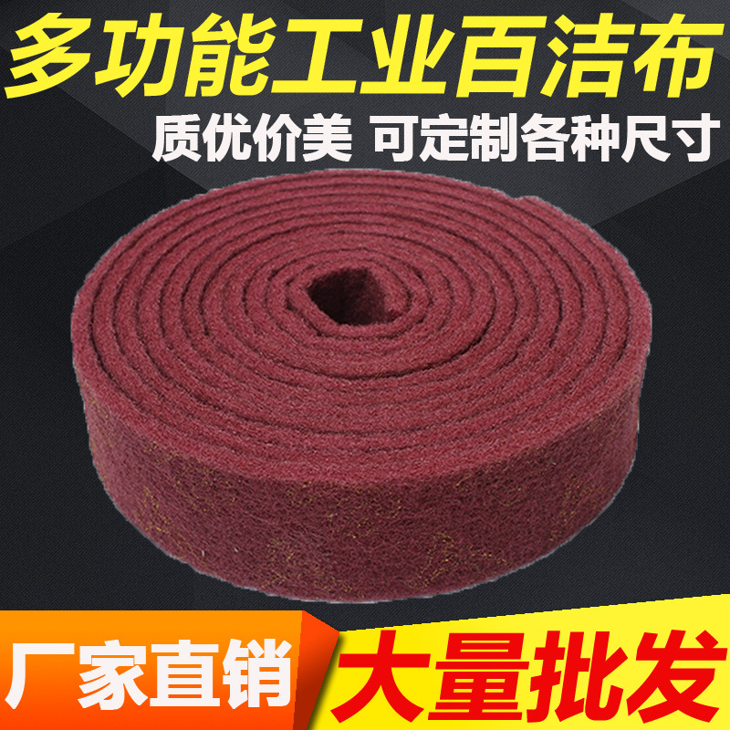 加厚工业百洁布拉丝布金刚砂刷锅厨房不锈钢铁板除锈去污洗碗抹布