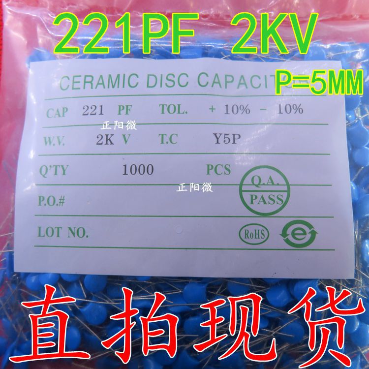 全新正品 高压瓷片电容 221 2KV 220PF 2000V P=5MM