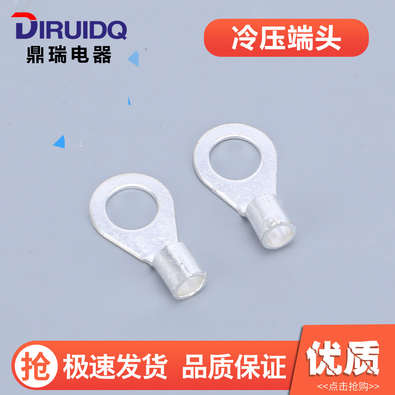 OT1 1.5 2.5平方 冷压接线端子O型叉形裸端头铜线鼻子镀银接线耳