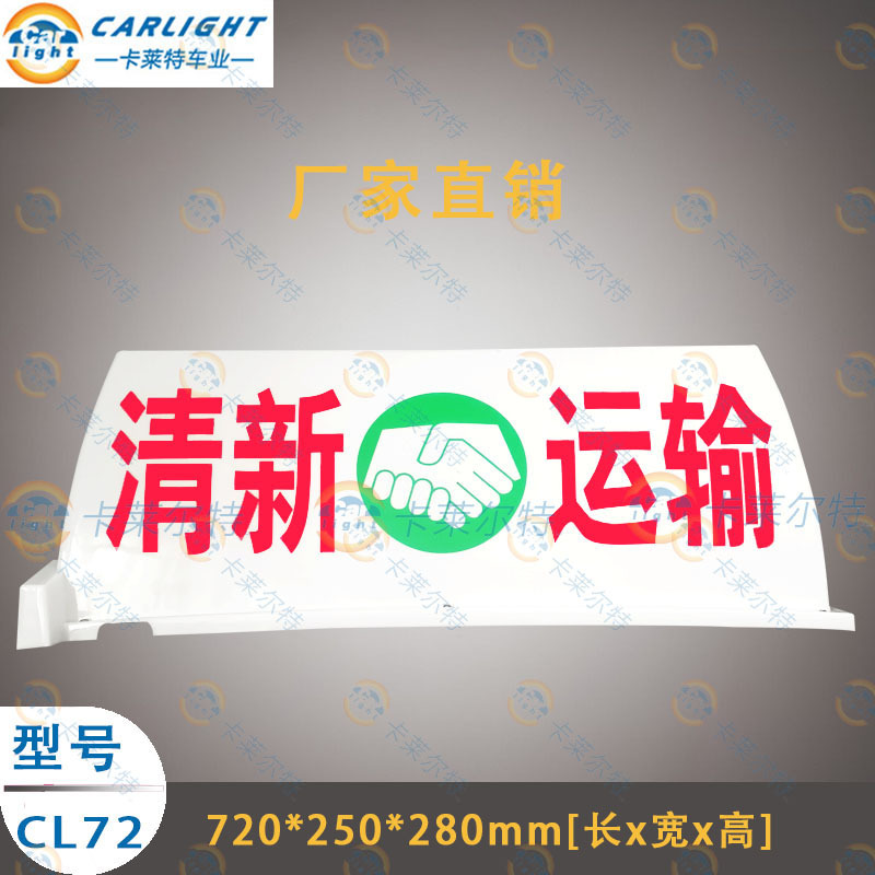 Car Advertising Roof Light, Dump Truck Roof Light, Strong Magnetic Suction, Does Not Scratch the Car Body, Color Options Available, Cross-Border, Super Bright