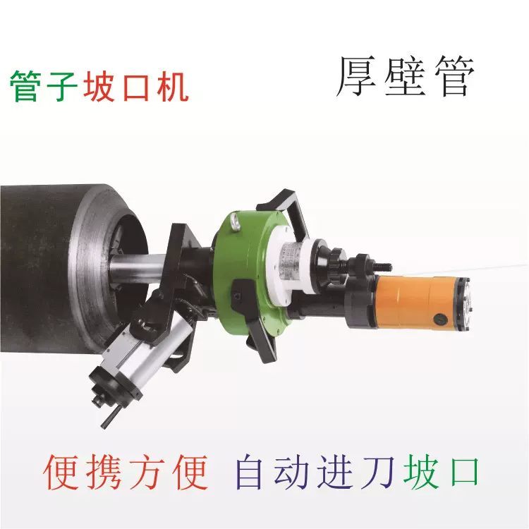 管子电动坡口机  内涨式管子 不锈钢管道破口机 小管径平口机
