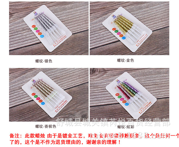 镀金短款吸卡螺纹蜡烛详情页-批发_03