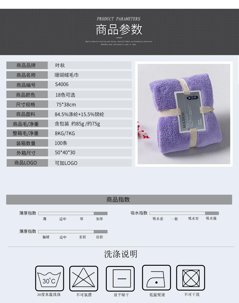 纯色毛巾4006-_04