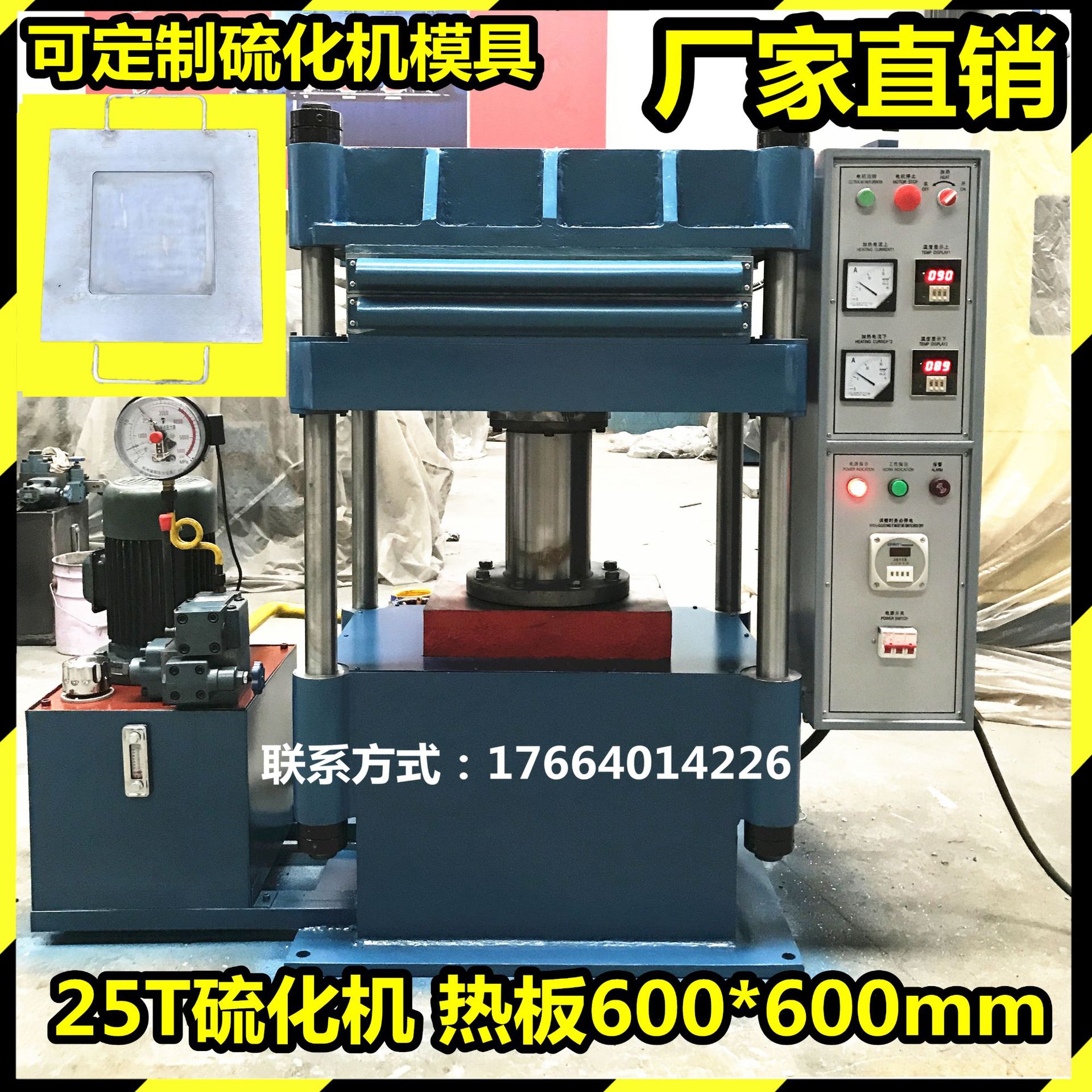 色母粒压片机 塑料颗粒热压机 平板电热四柱式硫化成型机器设备