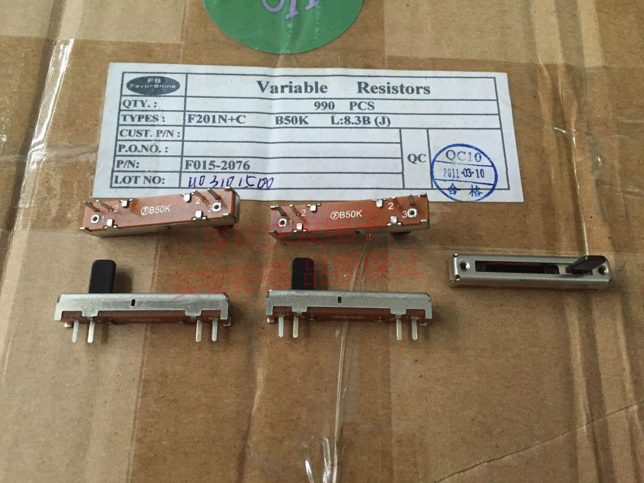 直滑电位器 35MM总长20MM行程 推拉电位器 B50K 调音台推子带中点