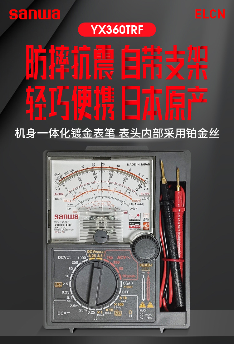 万用表多功能三和yx360trf电工仪器仪表万能表专业用指针式万用表