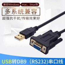 USB���ھ�9�RS232 ���^USB�DDB9ĸ�D�Ӿ�僽�֧��ӆ؛�S�����l