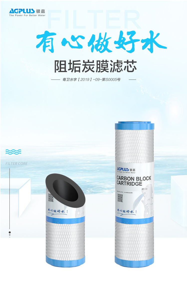 银嘉家用净水器10寸通用椰壳活性炭滤芯阻垢碳芯除水垢烧结炭棒 惠州市银嘉环保科技有限公司