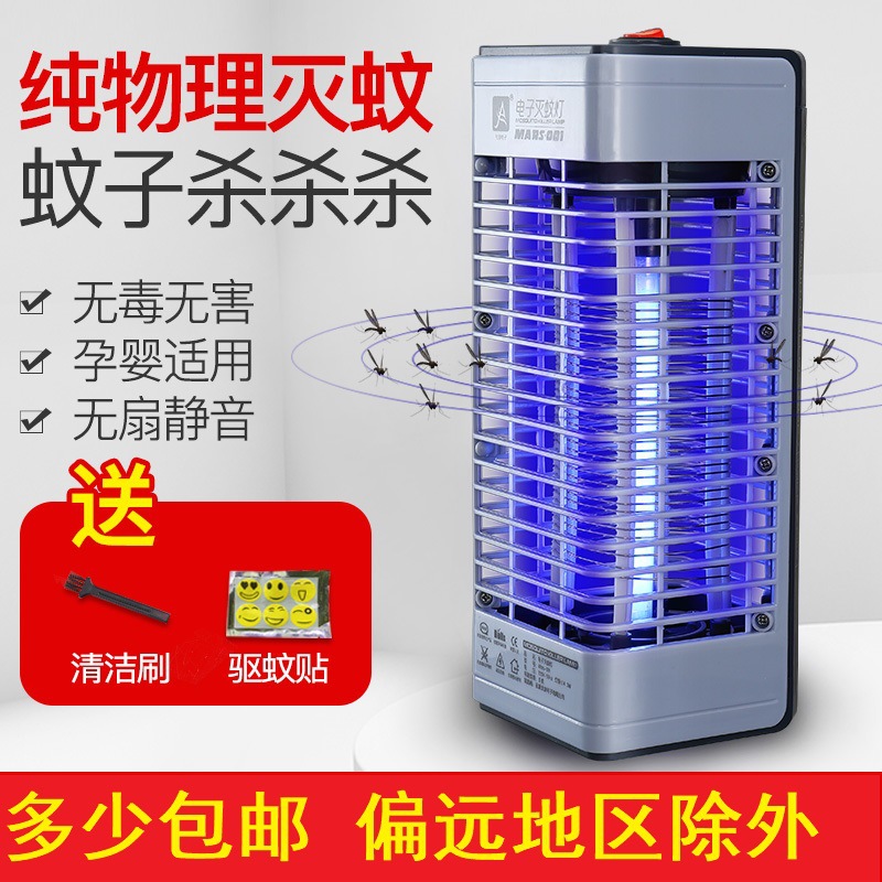 包邮灭蚊灯家用驱蚊器室内一扫光插电式蚊子灭蚊器卧室防蚊器|ru