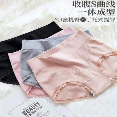 新品爆款无缝女士提臀收腹三角裤莫代尔内裤中腰性感蕾丝边纯棉档|ru