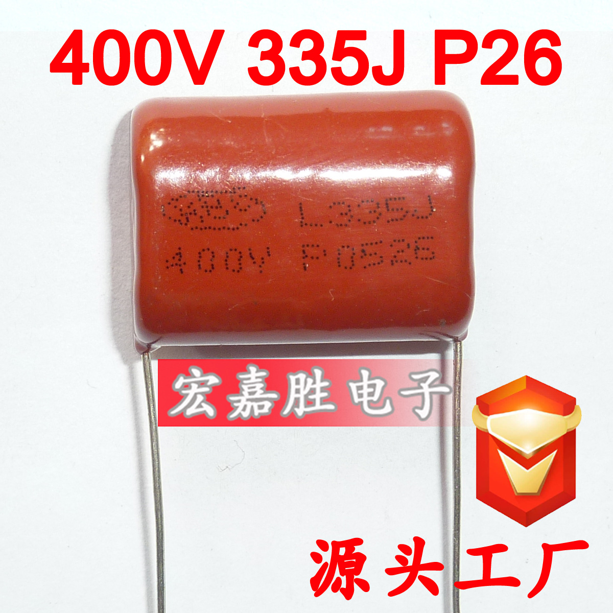 400V 335J 3.3UF P26mm CBB电容 金属化薄膜电容 空调压缩机电容