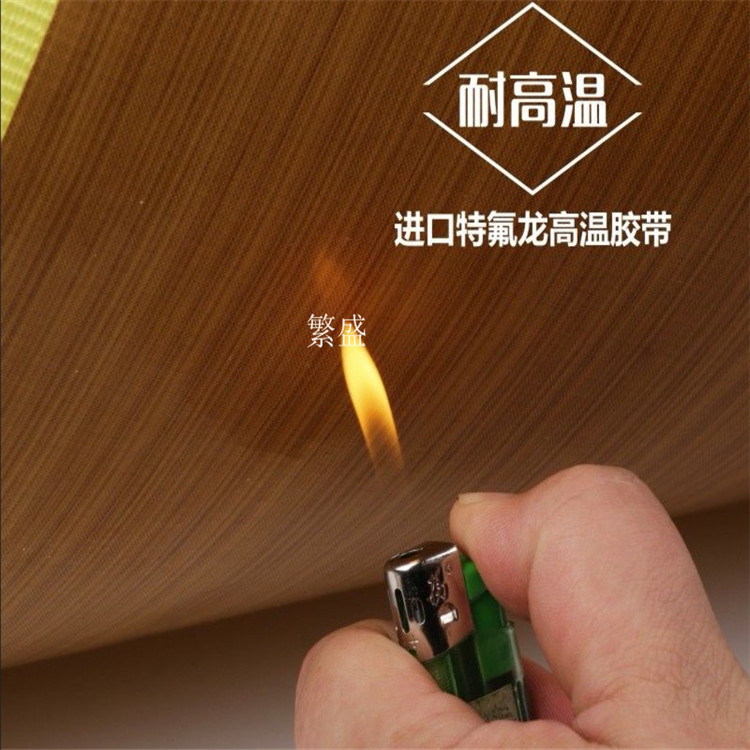 复合机 贴合机滚筒粘贴高温纸 胶布 特氟龙 铁氟龙耐高温胶带厂家