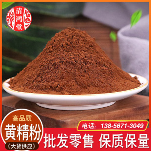 黄精粉批发中药材黄精粉代发货直供黄精粉农产品制作价优黄精粉-阿里巴巴