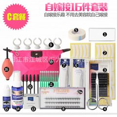 自己嫁接睫毛套裝初學者自然種假美睫毛工具女仿真水貂毛超軟朵