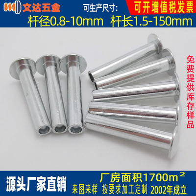 铁铆钉、半空心铆钉、实心铆钉、平头圆头铆钉、镀镍铆钉镀锌铆钉