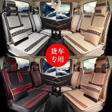 江铃顺达凯运货车座套江淮骏铃康铃H3重汽豪沃福田奥铃TX四季坐垫