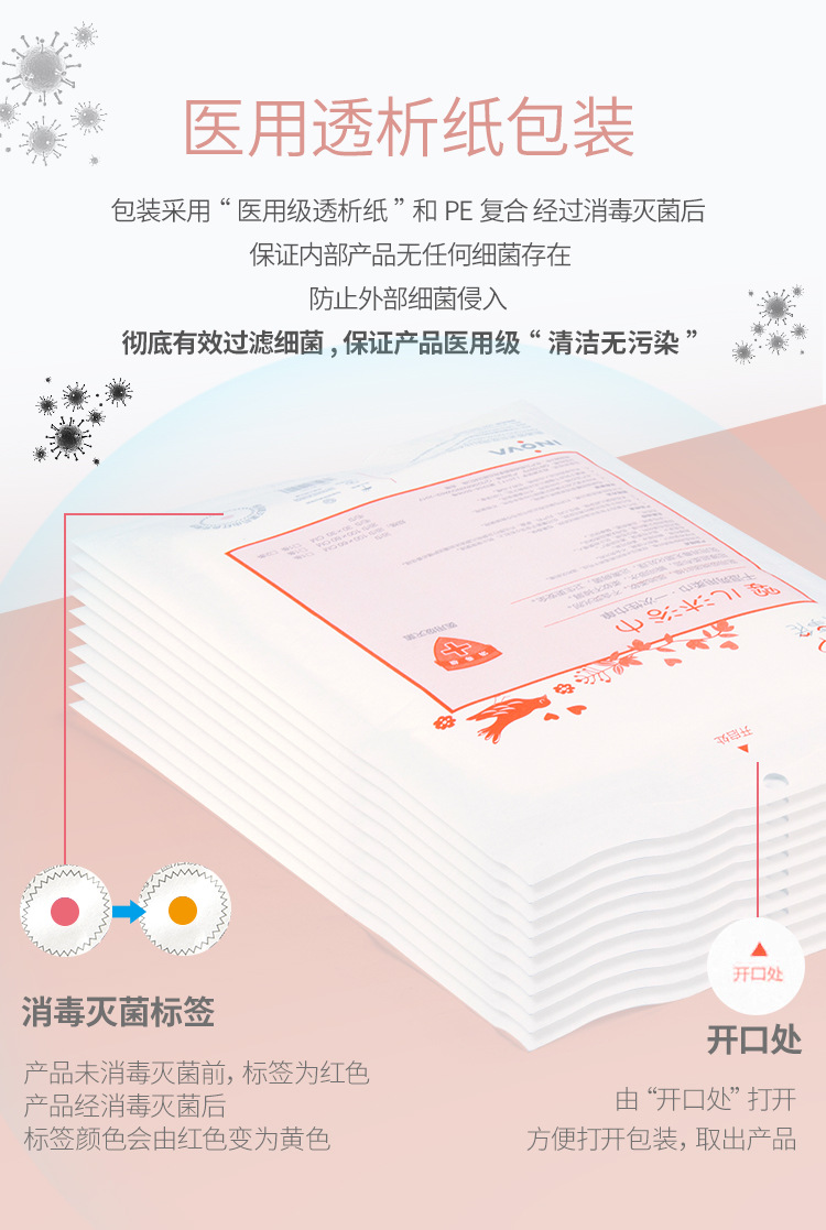 婴儿沐浴巾详情-和事佬_07