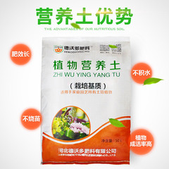 廠家直供營養土泥炭土花土通用種菜育苗大包多肉土養花盆栽泥炭