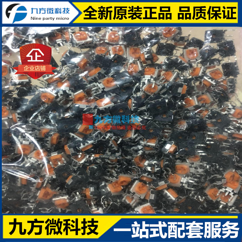 全新现货可调电位器 500k阻值  EVND2AA03B55
