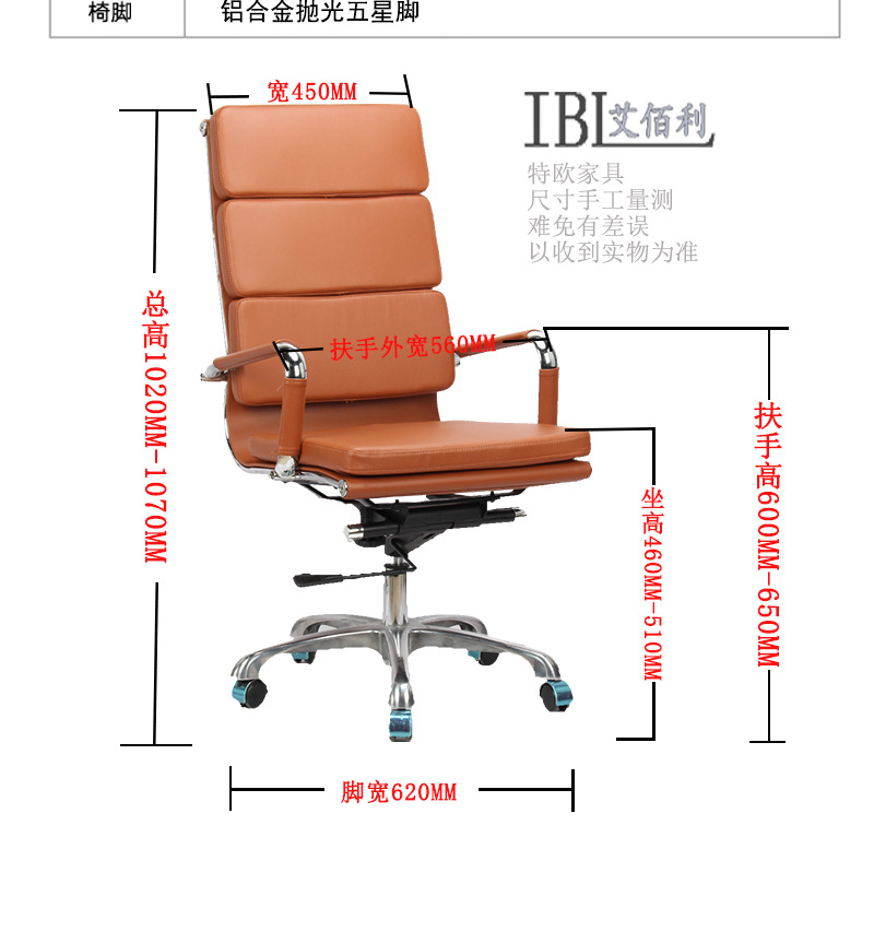 廣東辦公家具伊姆斯電腦皮椅廠家順德家具