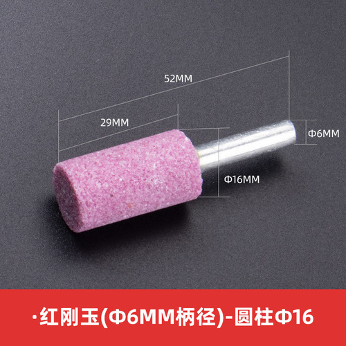 Red corundum electric grinding head 6mm handle grinding wheel spherical grinding head metal grinding and polishing head chrome corundum grinding wheel grinding head