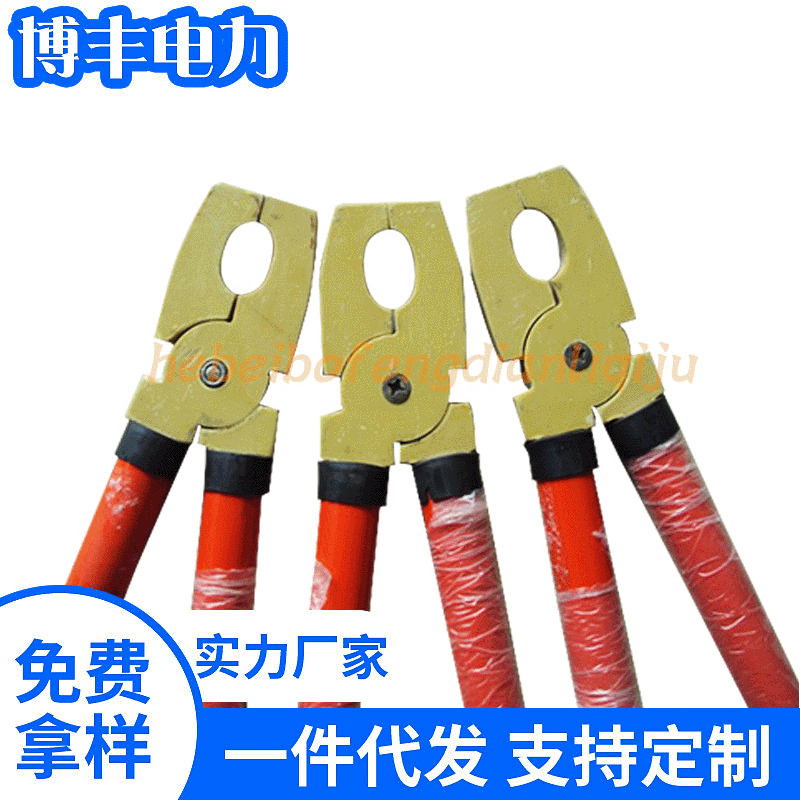 博丰供应绝缘钳、绝缘夹钳、35KV绝缘钳，电力绝缘钳可批发