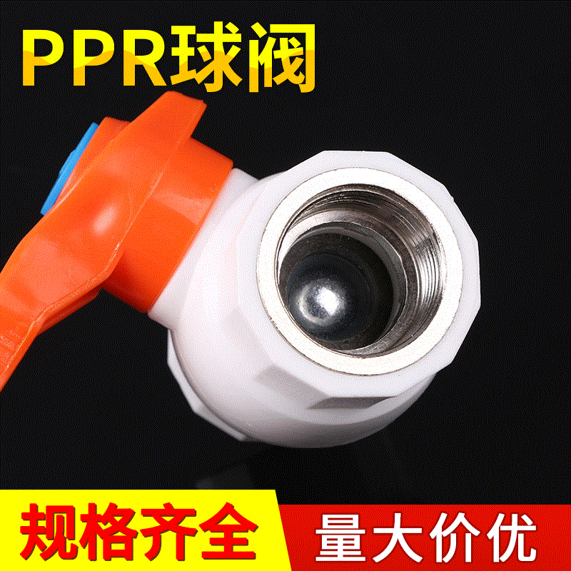 PPR hot and cold water pipe fittings 4-point internal thread ball valve internal thread valve tap water pipe fittings internal thread PPR steel core ball valve