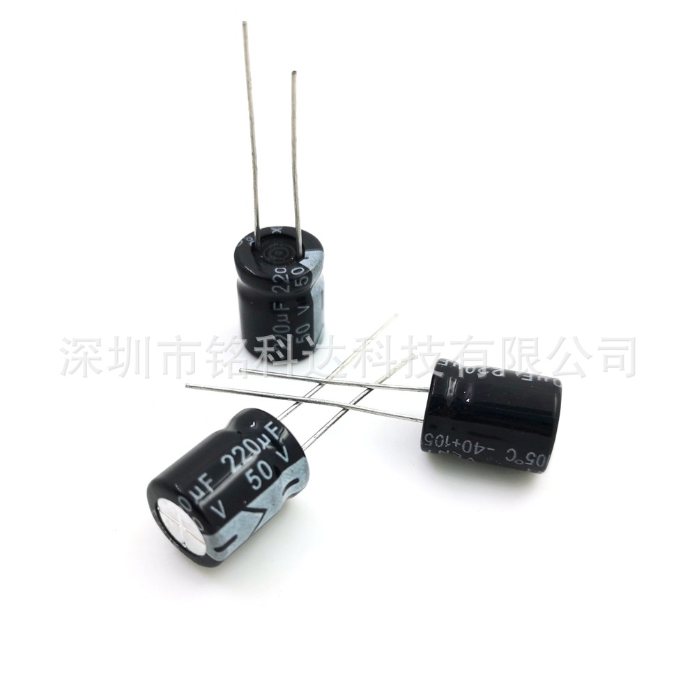 直插50V220UF 高品质铝电解电容 220UF/50V 体积10*13一包500个