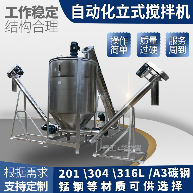 呼兰县港尿素输送设备 不锈钢螺旋上料机 垂直沈阳厂家