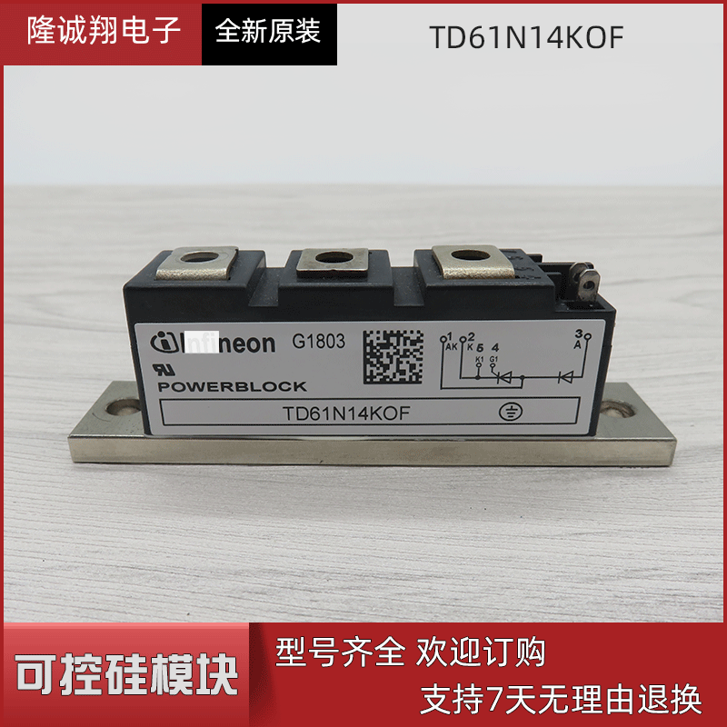 批发现货可控硅模块TD61N14KOF 型号批发现货直销