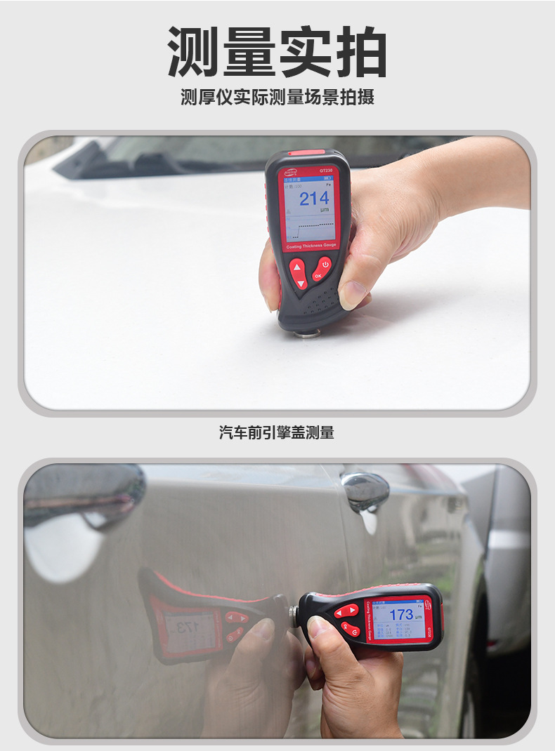 涂层测厚仪-拷贝_07 230 (7)