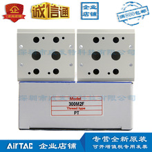 300M-2F 3V300M-2 F亚德客汇流板 底座