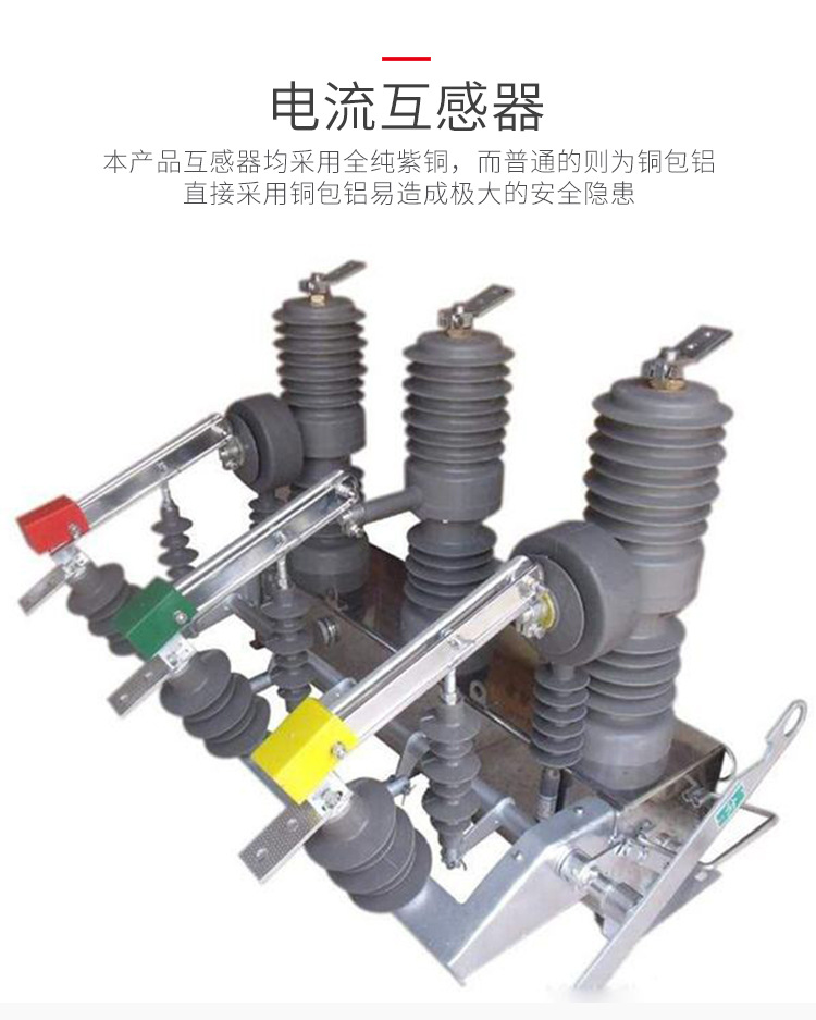 ZW32-12断路器_09.jpg